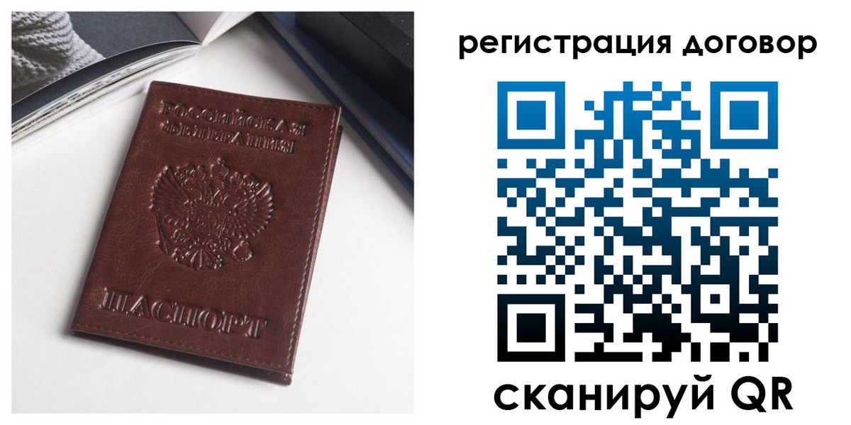 прописка 2025 в Миньяре