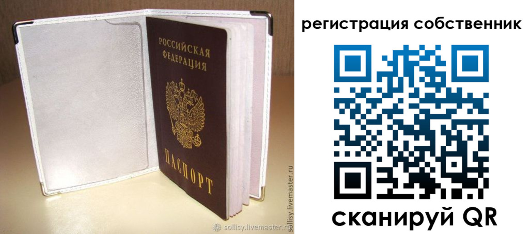 временная регистрация законно в Миньяре