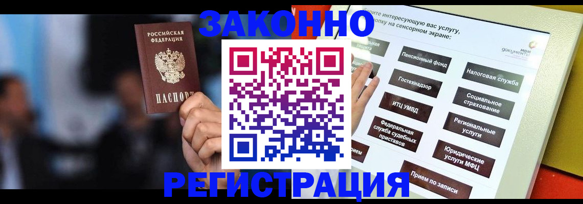 прописка для школы в Миньяре