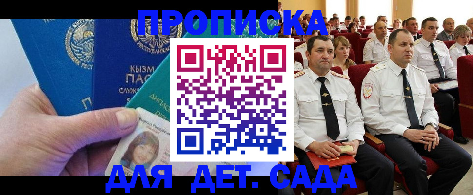 временная регистрация адрес в Миньяре