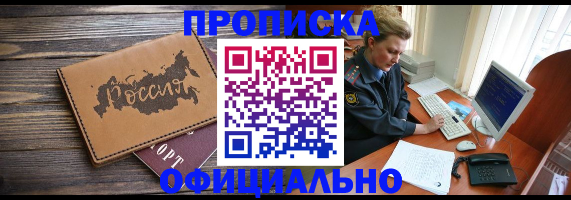 пропишу в квартире в Миньяре