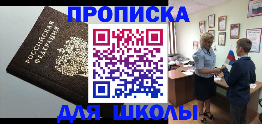 где прописаться в Миньяре