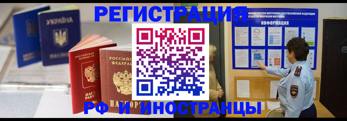 временная регистрация гарантия в Миньяре