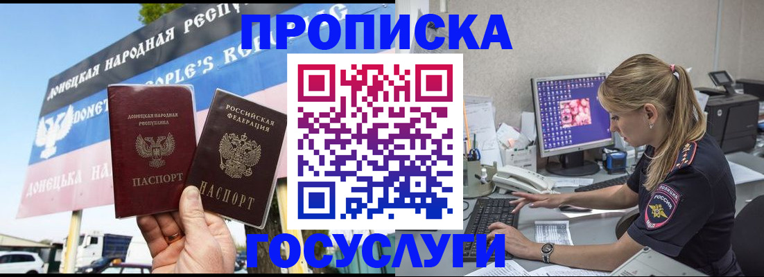 прописка паспорт в Миньяре